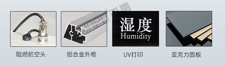 溫濕度顯示屏產品細節 溫濕度顯示屏產品細節