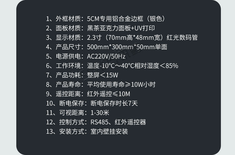 溫濕度顯示屏產品參數 溫濕度顯示屏產品參數