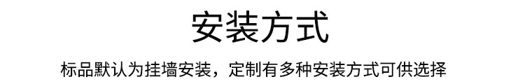溫濕度顯示屏安裝介紹 溫濕度顯示屏安裝介紹
