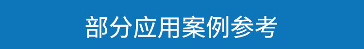 溫濕度顯示屏案例參考 溫濕度顯示屏案例參考