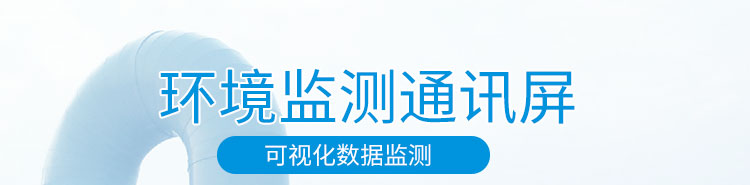 PLC通訊顯示屏產品介紹 PLC通訊顯示屏產品介紹