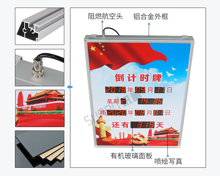 倒計時牌產品細節 倒計時牌產品細節