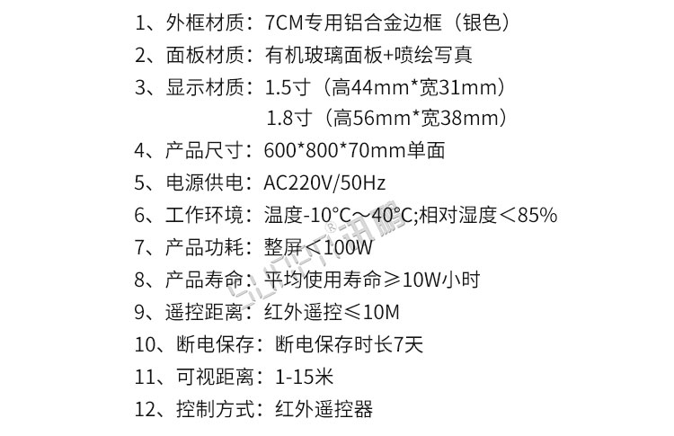 倒計時牌產品參數 倒計時牌產品參數