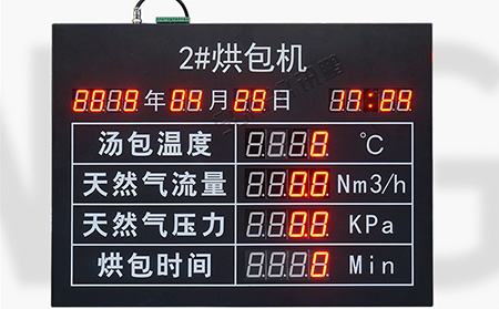 4-20ma信號(hào)顯示屏 4-20ma信號(hào)顯示屏