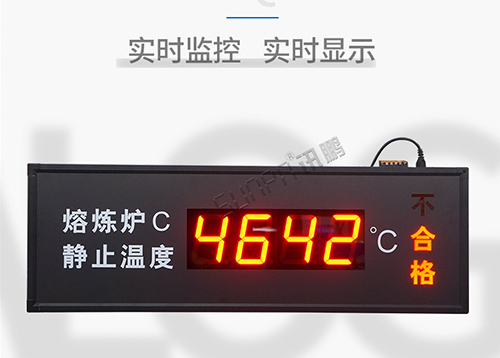 4-20ma信號顯示屏_熔煉爐高溫監控屏_訊鵬定制