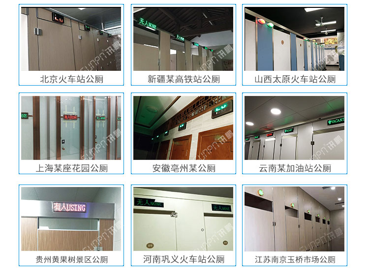 智能公廁管理系統(tǒng)案例參考 智能公廁管理系統(tǒng)案例參考
