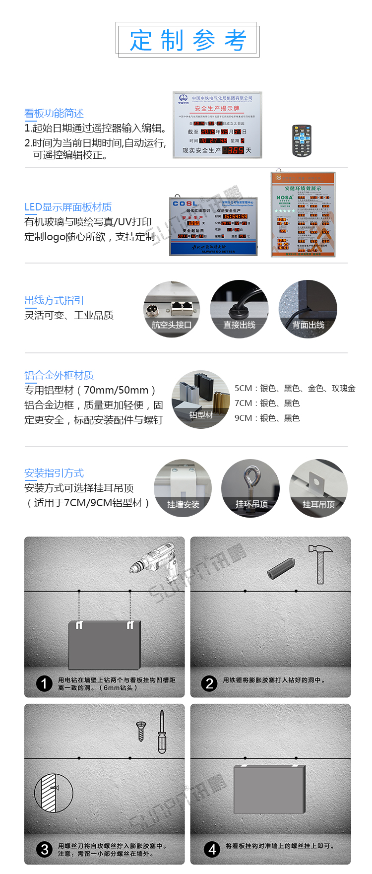 安全天數記錄牌定制指導