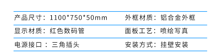 安全天數記錄牌產品參數
