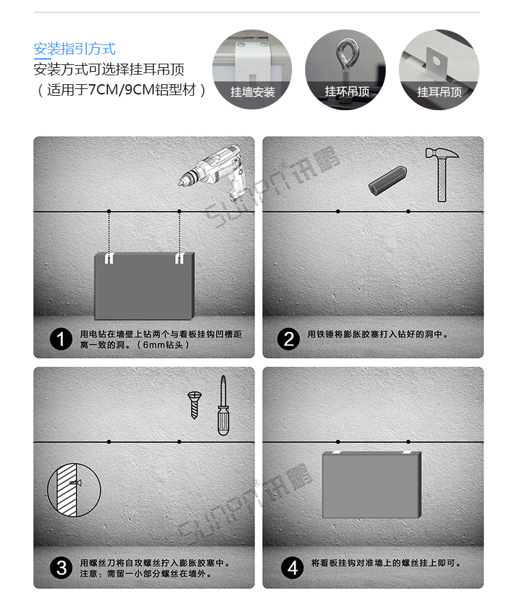 安全天數計時屏安裝說明