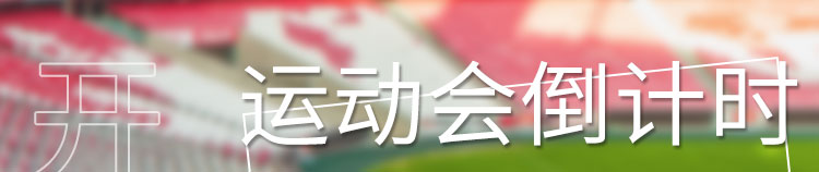 倒計時牌產(chǎn)品介紹