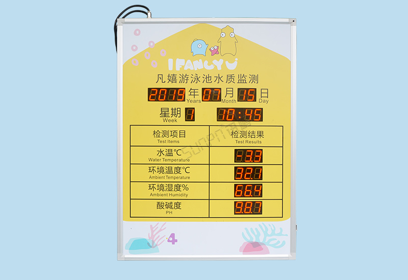 泳池水質監測屏 