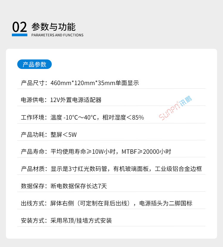 會議計時器產品參數 會議計時器產品參數