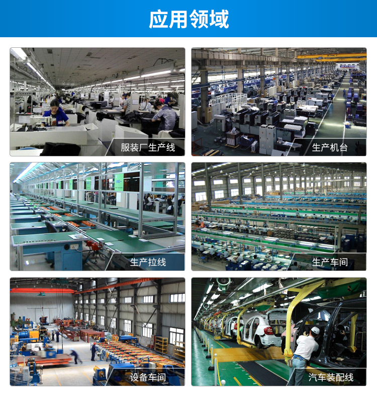 安燈系統應用場景