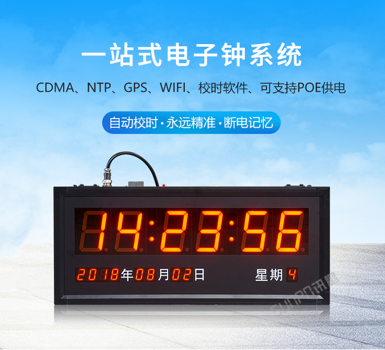 時鐘系統(tǒng)產(chǎn)品展示