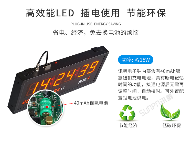 時鐘系統(tǒng)優(yōu)勢介紹