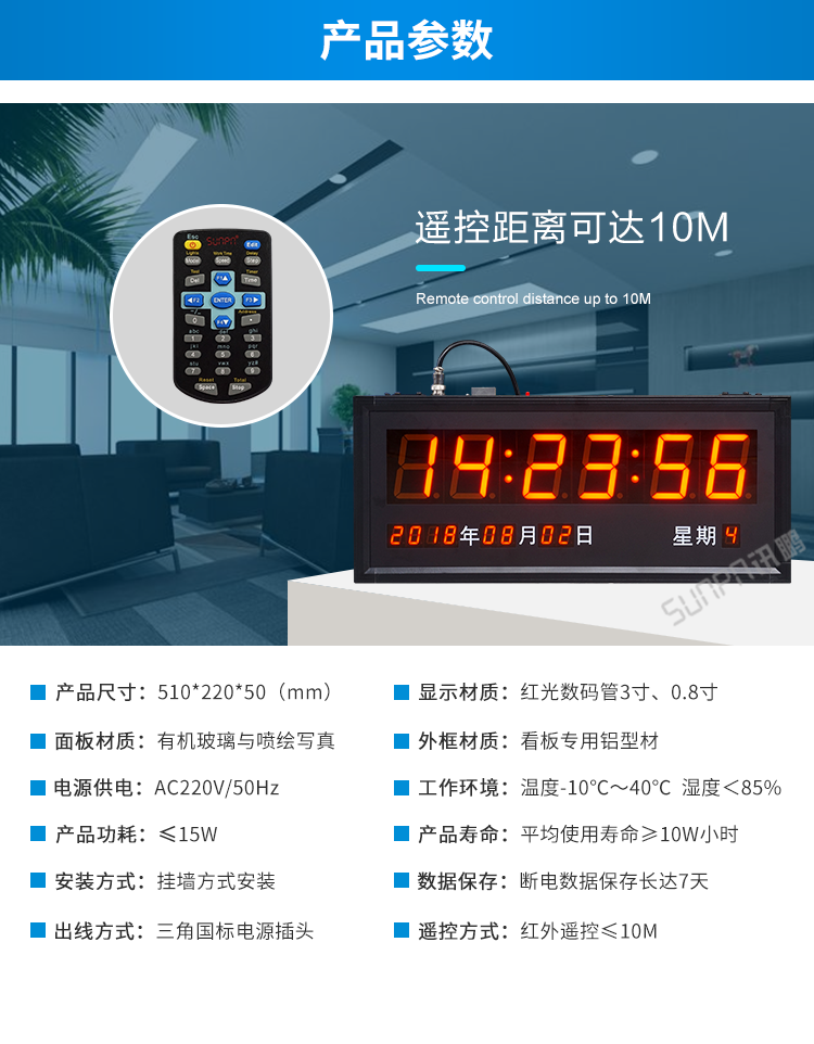 時鐘系統(tǒng)產(chǎn)品參數(shù)