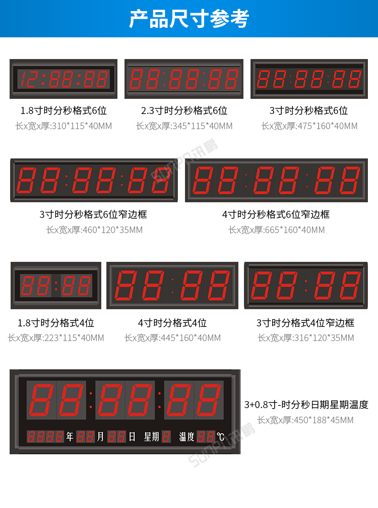 時鐘系統(tǒng)-產(chǎn)品尺寸參考