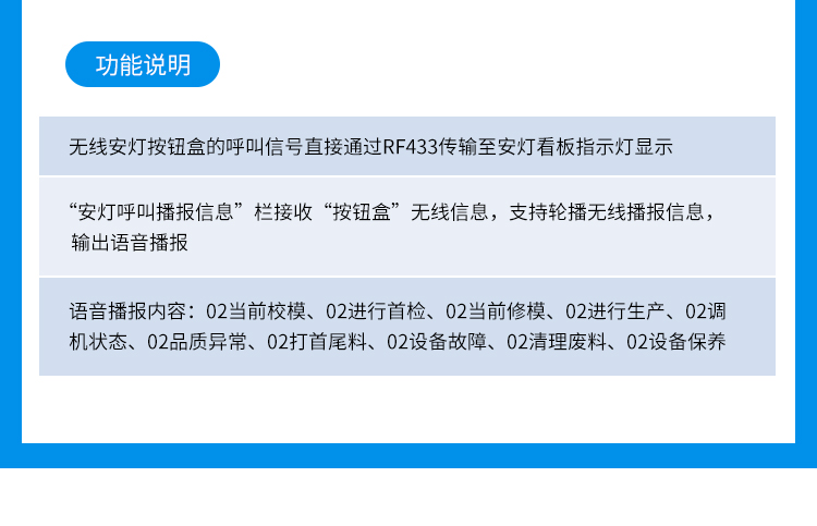 安燈看板實際案例 安燈看板實際案例