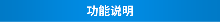 智慧公廁系統(tǒng)功能說明 智慧公廁系統(tǒng)功能說明