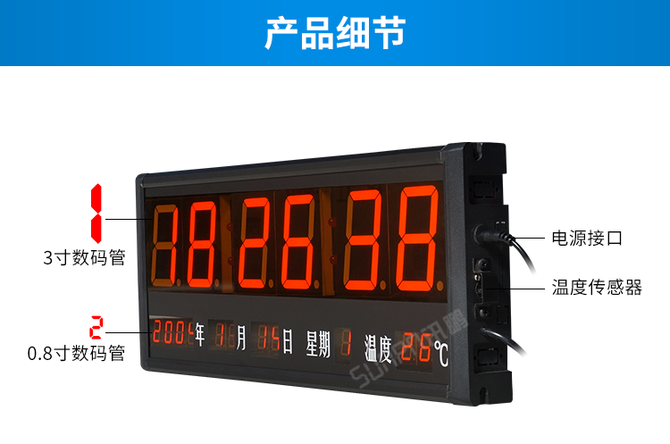 時鐘系統(tǒng)產(chǎn)品細節(jié)