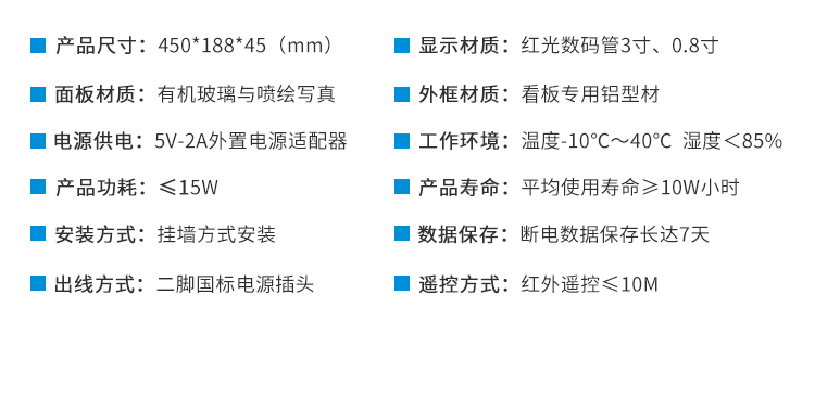 時鐘系統(tǒng)產(chǎn)品參數(shù)