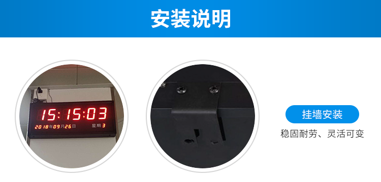 時鐘系統(tǒng)安裝介紹