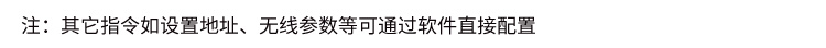 工業數據采集器通訊協議
