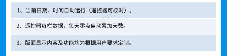 安全運行天數記錄牌客戶案例