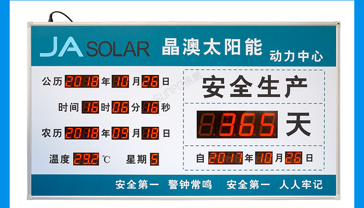 安全運行天數記錄牌客戶案例