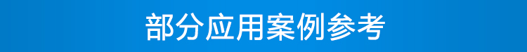 安全運行天數記錄牌案例參考