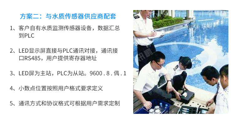 水質傳感器定制指導 水質傳感器定制指導