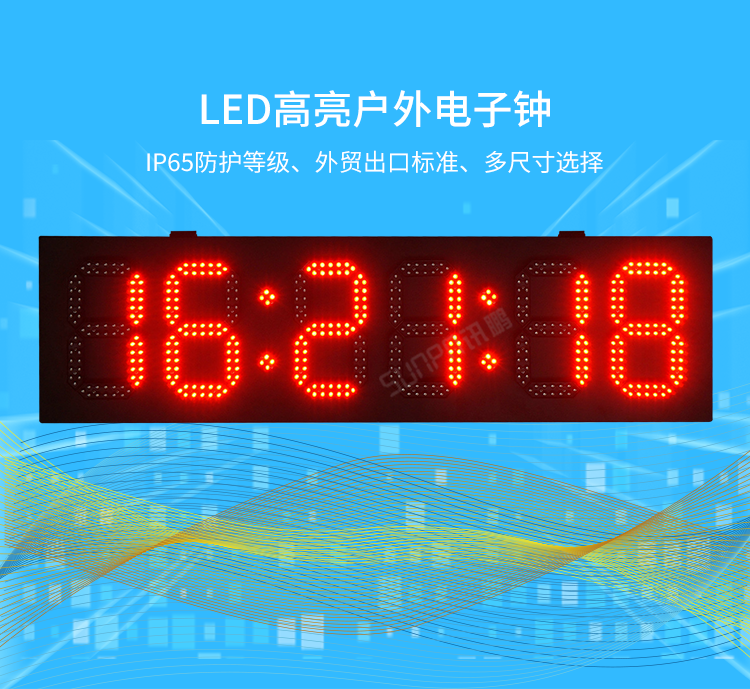 戶外電子鐘產品展示