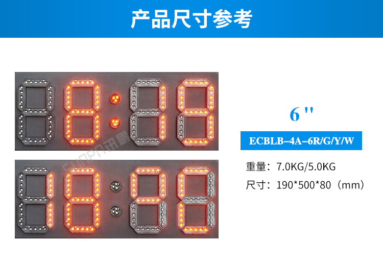 戶外電子鐘產品尺寸參考