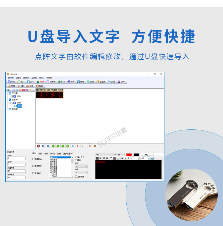 值班牌優勢介紹