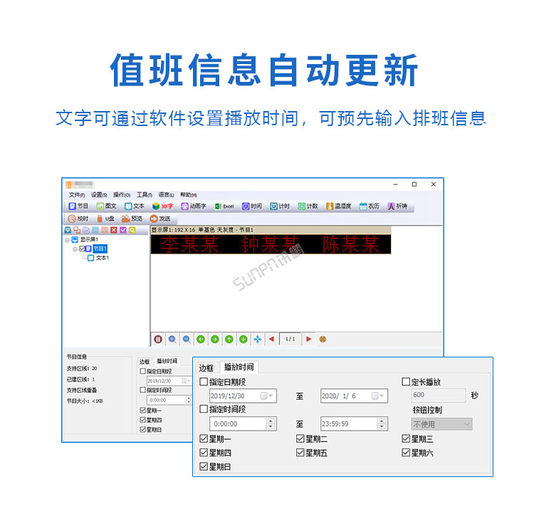 值班牌優勢介紹