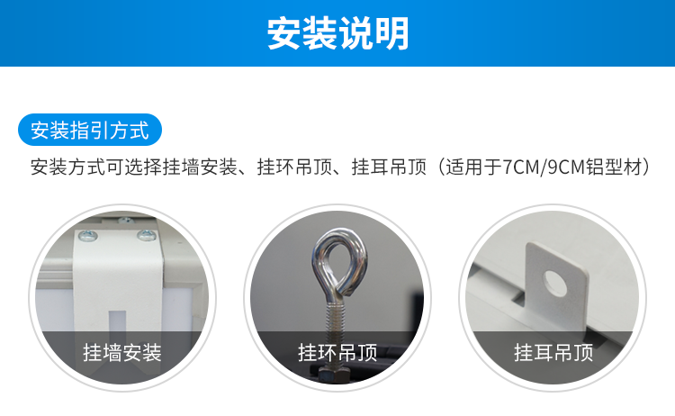 LED計時器安裝指導
