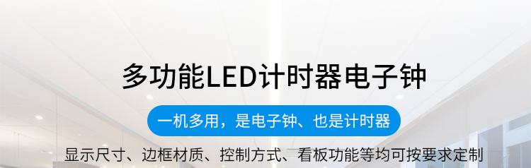 計時器產品介紹