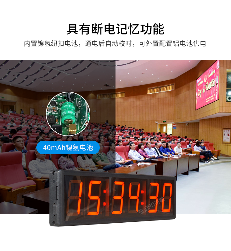 計時器斷電保護功能