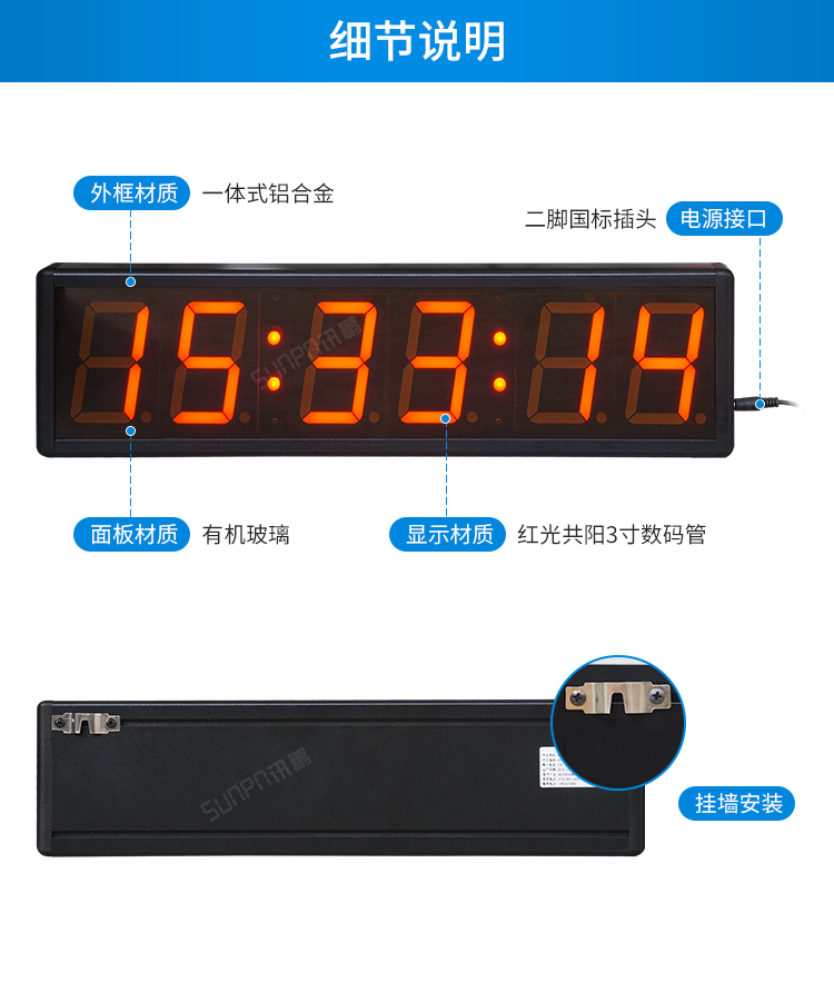計時器細節說明