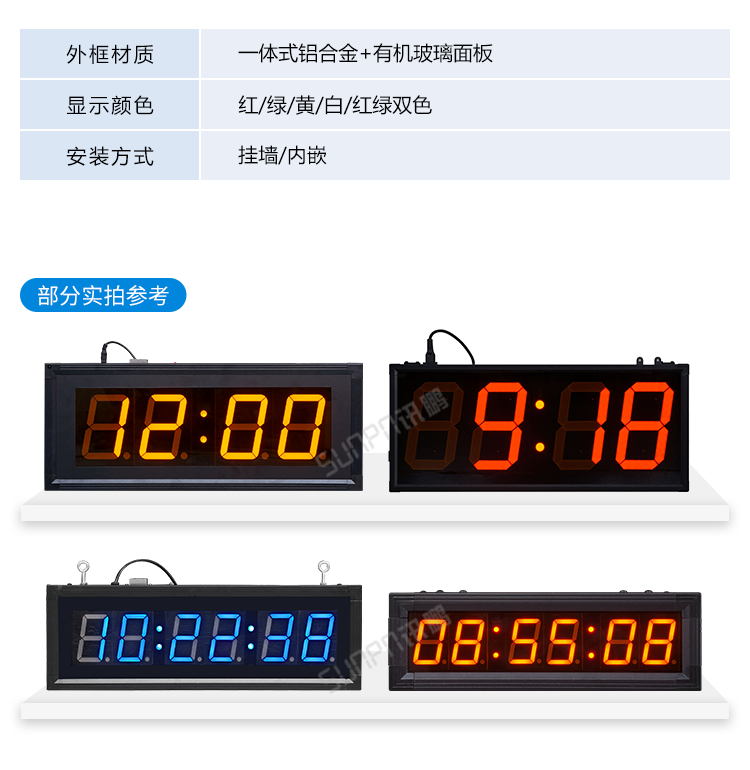 計時器定制參考