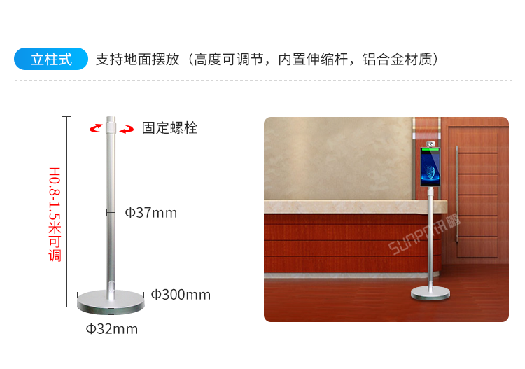 人臉識(shí)別測溫一體機(jī)安裝說明
