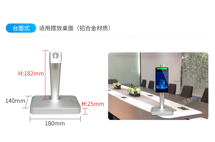人臉識(shí)別測溫一體機(jī)安裝說明