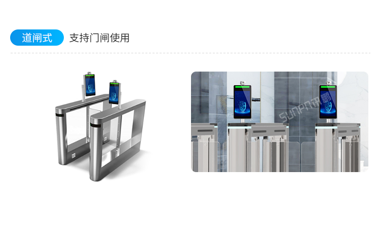 人臉識(shí)別測溫一體機(jī)安裝說明