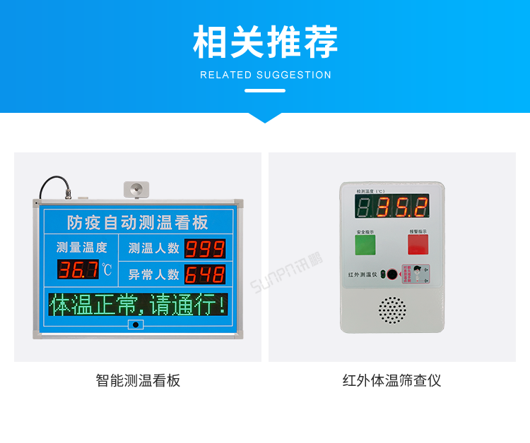 人臉識(shí)別測溫一體機(jī)相關(guān)推薦