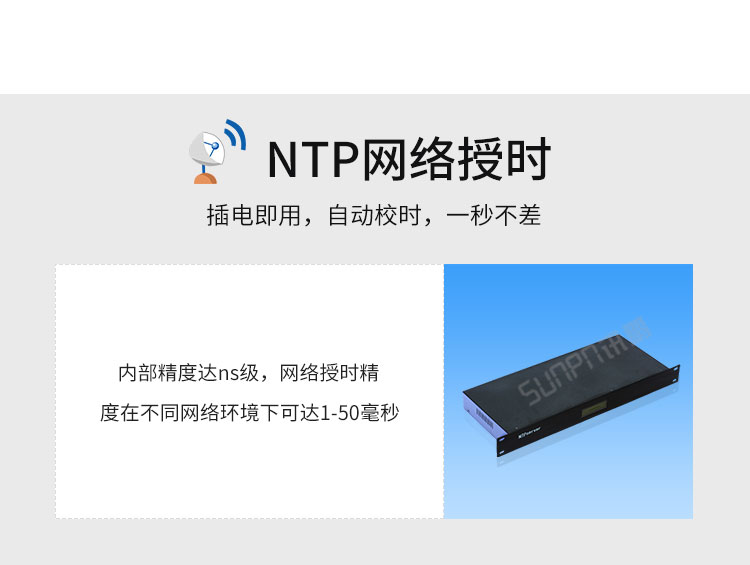 戶外電子鐘網絡授時 戶外電子鐘網絡授時