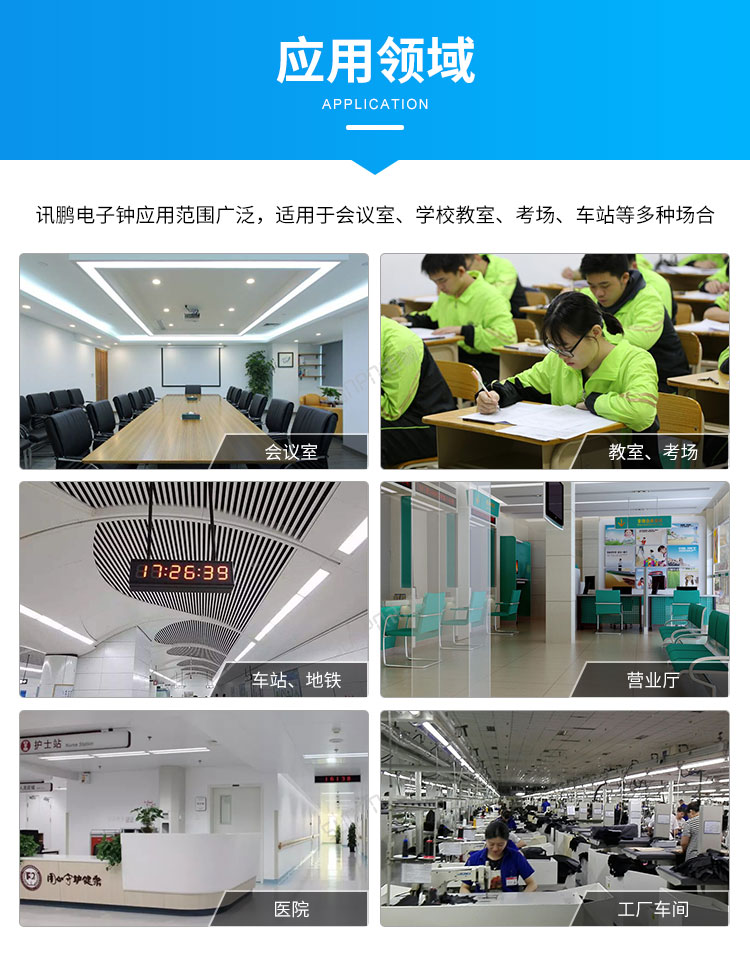 戶外電子鐘應用場景 戶外電子鐘應用場景