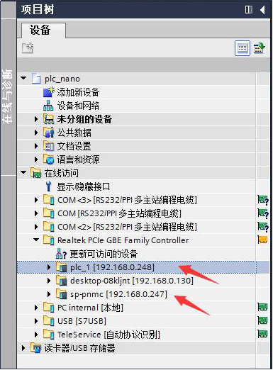 Profinet總線IO模塊組網步驟 Profinet總線IO模塊組網步驟