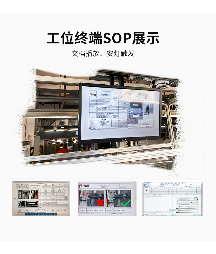 生產(chǎn)管理系統(tǒng)-sop展示 生產(chǎn)管理系統(tǒng)-sop展示