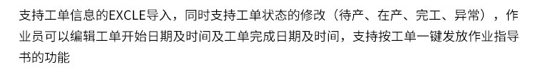 生產(chǎn)管理系統(tǒng)軟件參考 生產(chǎn)管理系統(tǒng)軟件參考