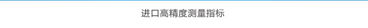 環境數據采集屏傳感器介紹